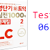 Listening Short Term New TOEIC Practice Volume 2 - Test 06