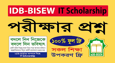 IDB BISEW IT Scholarship Question Solution