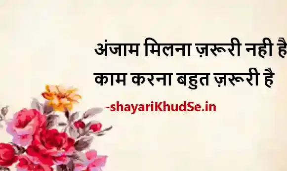 sachi baat achhi bate image in hindi, gyan ki achhi bate image in hindi, achi batain achhi bate image in hindi, motivational quotes achhi bate image in hindi