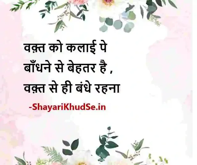 good morning quotes hindi images, good morning inspirational images hindi, good morning quotes hindi photo