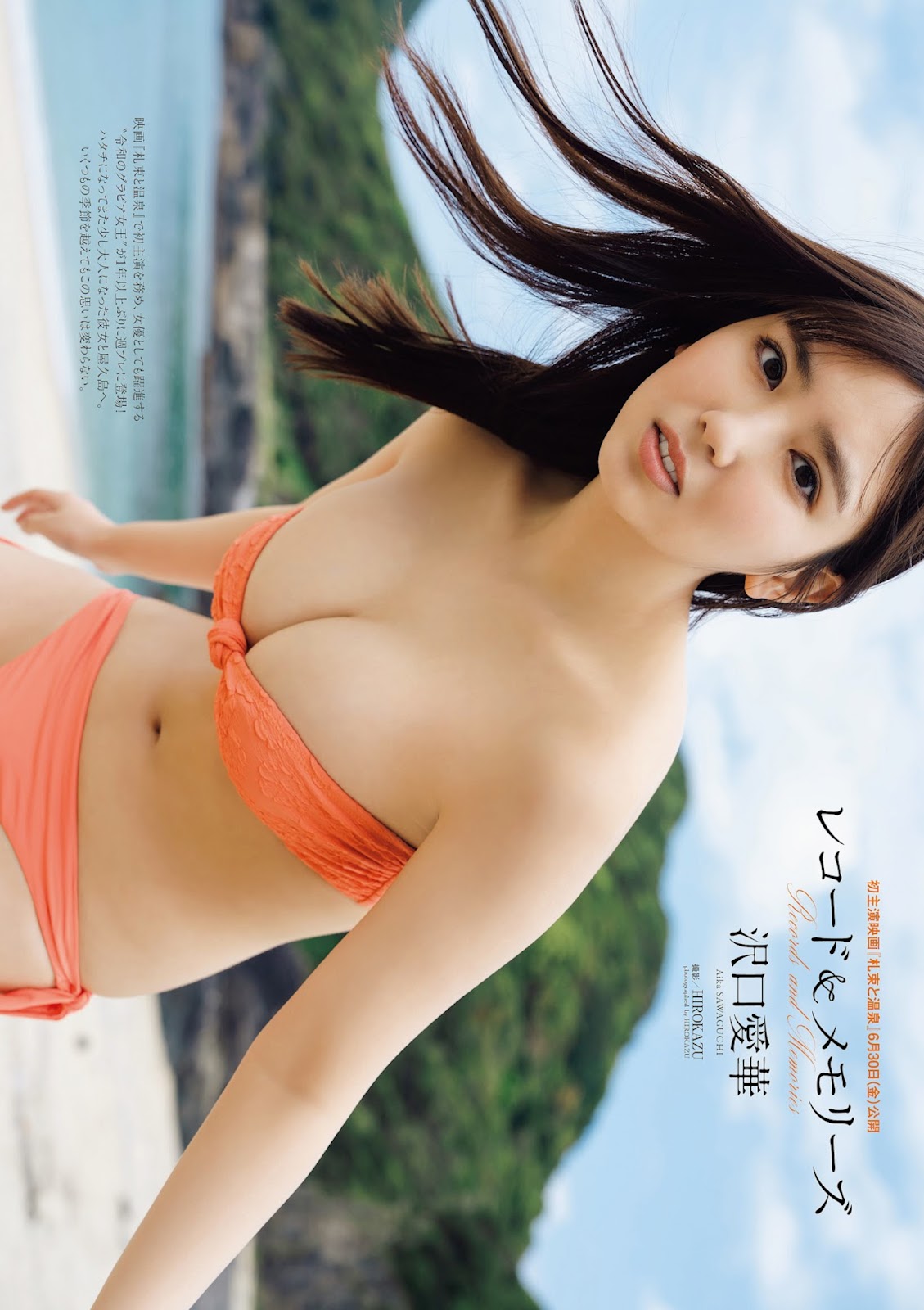 Sawaguchi Aika 沢口愛華, Weekly Playboy 2023 No.27 (週刊プレイボーイ 2023年27号) img 5