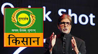 Amitabh bachchan Brand Ambessedor of DD Kisaan