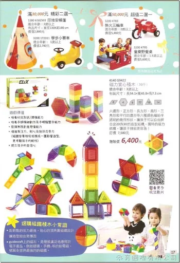 Weplay 童心園 – 盈春購物樂