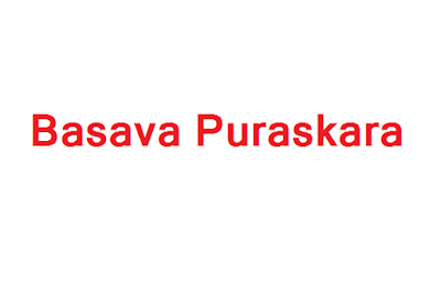 Basava Puraskara (Karnataka Civilian Award) Winner List 2017