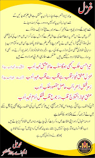 shayari urdu in 4 Language