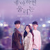 “LOVE ALARM’’ TEMP. 1– CAP. 3 - SERIE COREANA DE NETFLIX EN ESPAÑOL