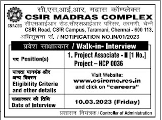 CSIR Madras Complex Recruitment 2023 Project Associate Posts