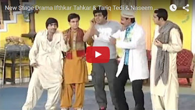 New Stage Drama Ifthkar Tahkar & Tariq Tedi & Naseem Vicky Video 