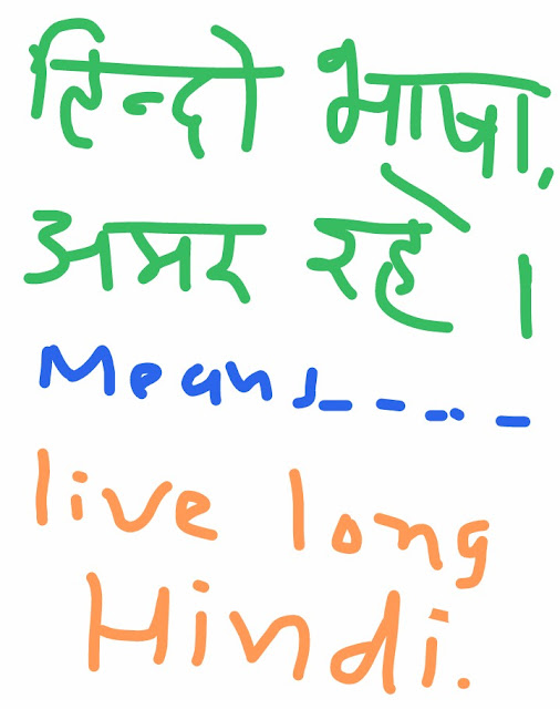 Hindi language slogan image