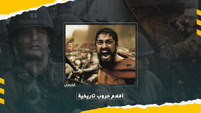 Films de guerre historique 