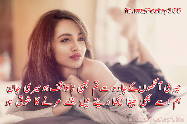 Urdu Poetry Images