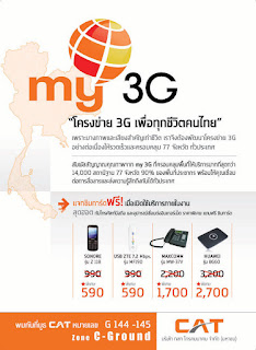   cat 3g, my by cat setting, my 3g balance check, promotion internet my, cat s31 price, cat b100, cat s30, bullitt mobile, mycat