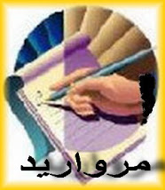maliheh rahbari. مروارید