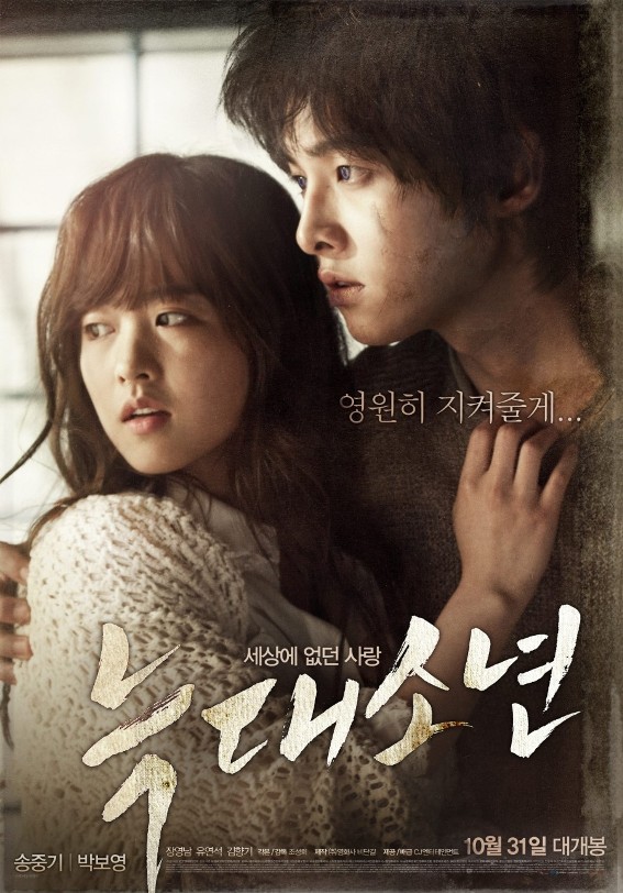 Sinopsis Film Korea 2012: A Werewolf Boy / Neukdae Sonyeon / 늑대소년