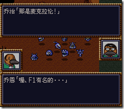 WGF第四次0.98漢化版053