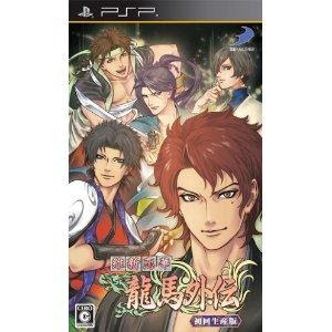 PSP Ishin Renka Ryouma Gaiden