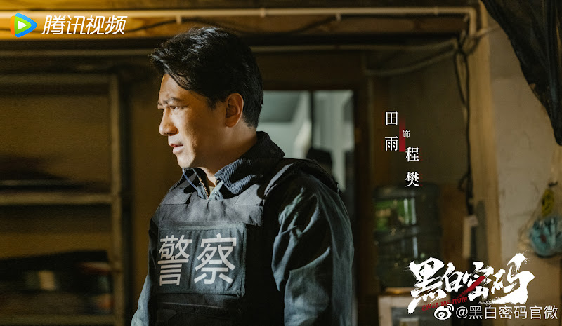 Chase the Truth China Web Drama