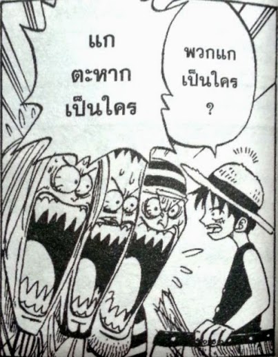 Kingyo タイの個人輸入代行サービス One Pieceで学ぶタイ語 第2話 その男 麦わらのルフィ