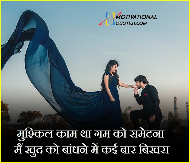 hindi shayari wallpaper, romantic shayari photo, attitude shayari wallpaper, breakup shayari pic, pyar ki shayari photo, husband wife shayari image, kiss images for love shayari, shayari wali dp, bewafa shayari pic, sad shayari image hd, love shayari wallpaper full hd,