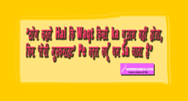 मुस्कराहट शायरी  smile shayari  in hindi