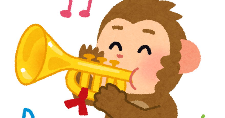ラッパを吹く猿のイラスト 申年 干支 かわいいフリー素材集 いらすとや