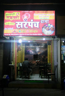 Sarpanch Dhaba - Airoli