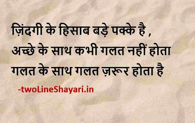 good morning quotes in hindi images, good morning quotes in hindi photo