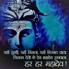 Mahadev Status in Hindi