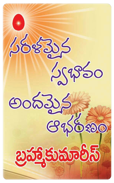 daily-telugu-quotes-on-life-with-images