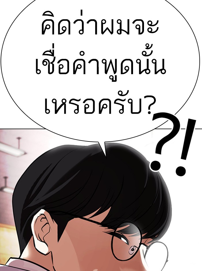 Lookism ตอนที่ 393