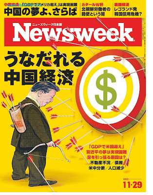 Newsweek ニューズウィーク 日本版 2022年11月29号 Nippon Ban Newswee 2022-11-29 