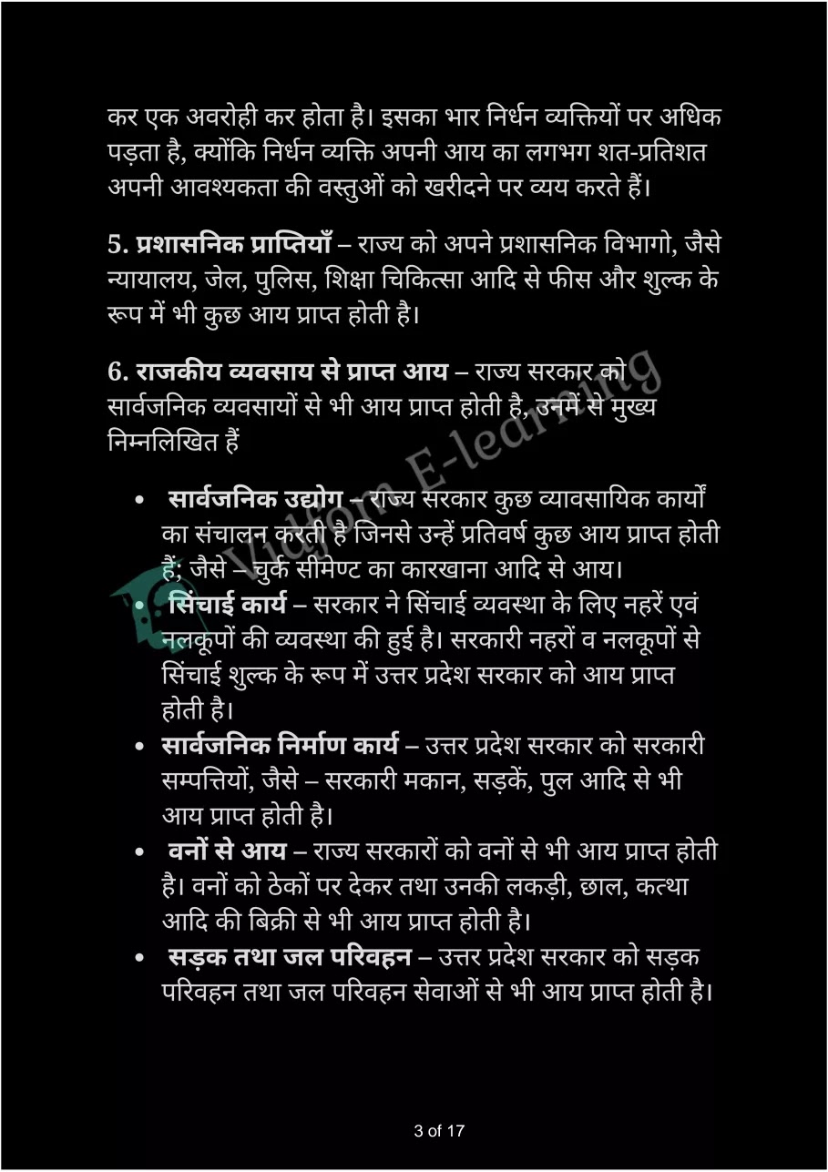 कक्षा 12 अर्थशास्त्र  के नोट्स  हिंदी में एनसीईआरटी समाधान,     class 12 Economics Chapter 16,   class 12 Economics Chapter 16 ncert solutions in Hindi,   class 12 Economics Chapter 16 notes in hindi,   class 12 Economics Chapter 16 question answer,   class 12 Economics Chapter 16 notes,   class 12 Economics Chapter 16 class 12 Economics Chapter 16 in  hindi,    class 12 Economics Chapter 16 important questions in  hindi,   class 12 Economics Chapter 16 notes in hindi,    class 12 Economics Chapter 16 test,   class 12 Economics Chapter 16 pdf,   class 12 Economics Chapter 16 notes pdf,   class 12 Economics Chapter 16 exercise solutions,   class 12 Economics Chapter 16 notes study rankers,   class 12 Economics Chapter 16 notes,    class 12 Economics Chapter 16  class 12  notes pdf,   class 12 Economics Chapter 16 class 12  notes  ncert,   class 12 Economics Chapter 16 class 12 pdf,   class 12 Economics Chapter 16  book,   class 12 Economics Chapter 16 quiz class 12  ,    10  th class 12 Economics Chapter 16  book up board,   up board 10  th class 12 Economics Chapter 16 notes,  class 12 Economics,   class 12 Economics ncert solutions in Hindi,   class 12 Economics notes in hindi,   class 12 Economics question answer,   class 12 Economics notes,  class 12 Economics class 12 Economics Chapter 16 in  hindi,    class 12 Economics important questions in  hindi,   class 12 Economics notes in hindi,    class 12 Economics test,  class 12 Economics class 12 Economics Chapter 16 pdf,   class 12 Economics notes pdf,   class 12 Economics exercise solutions,   class 12 Economics,  class 12 Economics notes study rankers,   class 12 Economics notes,  class 12 Economics notes,   class 12 Economics  class 12  notes pdf,   class 12 Economics class 12  notes  ncert,   class 12 Economics class 12 pdf,   class 12 Economics  book,  class 12 Economics quiz class 12  ,  10  th class 12 Economics    book up board,    up board 10  th class 12 Economics notes,      कक्षा 12 अर्थशास्त्र अध्याय 16 ,  कक्षा 12 अर्थशास्त्र, कक्षा 12 अर्थशास्त्र अध्याय 16  के नोट्स हिंदी में,  कक्षा 12 का हिंदी अध्याय 16 का प्रश्न उत्तर,  कक्षा 12 अर्थशास्त्र अध्याय 16  के नोट्स,  10 कक्षा अर्थशास्त्र  हिंदी में, कक्षा 12 अर्थशास्त्र अध्याय 16  हिंदी में,  कक्षा 12 अर्थशास्त्र अध्याय 16  महत्वपूर्ण प्रश्न हिंदी में, कक्षा 12   हिंदी के नोट्स  हिंदी में, अर्थशास्त्र हिंदी में  कक्षा 12 नोट्स pdf,    अर्थशास्त्र हिंदी में  कक्षा 12 नोट्स 2021 ncert,   अर्थशास्त्र हिंदी  कक्षा 12 pdf,   अर्थशास्त्र हिंदी में  पुस्तक,   अर्थशास्त्र हिंदी में की बुक,   अर्थशास्त्र हिंदी में  प्रश्नोत्तरी class 12 ,  बिहार बोर्ड   पुस्तक 12वीं हिंदी नोट्स,    अर्थशास्त्र कक्षा 12 नोट्स 2021 ncert,   अर्थशास्त्र  कक्षा 12 pdf,   अर्थशास्त्र  पुस्तक,   अर्थशास्त्र  प्रश्नोत्तरी class 12, कक्षा 12 अर्थशास्त्र,  कक्षा 12 अर्थशास्त्र  के नोट्स हिंदी में,  कक्षा 12 का हिंदी का प्रश्न उत्तर,  कक्षा 12 अर्थशास्त्र  के नोट्स,  10 कक्षा हिंदी 2021  हिंदी में, कक्षा 12 अर्थशास्त्र  हिंदी में,  कक्षा 12 अर्थशास्त्र  महत्वपूर्ण प्रश्न हिंदी में, कक्षा 12 अर्थशास्त्र  नोट्स  हिंदी में,