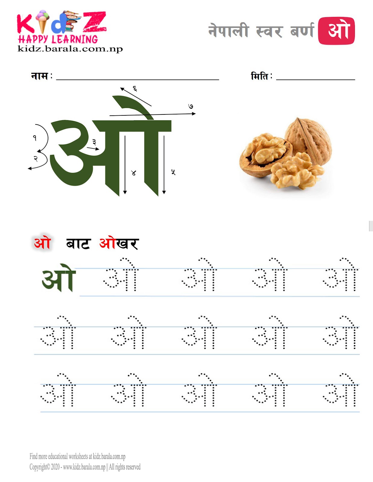 Nepali Vowel letter O ओ  tracing worksheet free download .pdf