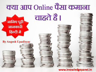 How to earn money online in India