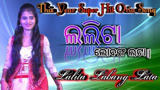 Lalita Labanga Lata | Superhit Evergreen Maa Tarini Bhajan By Manimala | MC Music Bangla