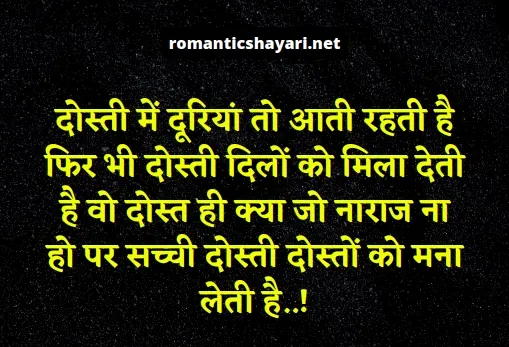 making new friends shayari in hindi