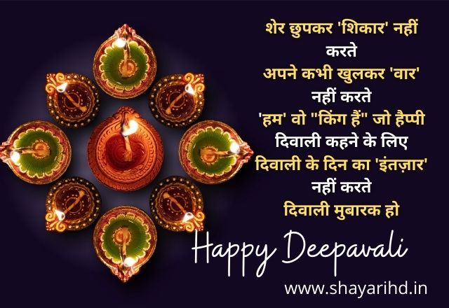 Best Shayari For Diwali In Hindi