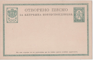 Cartolina postale bulgara del 1882