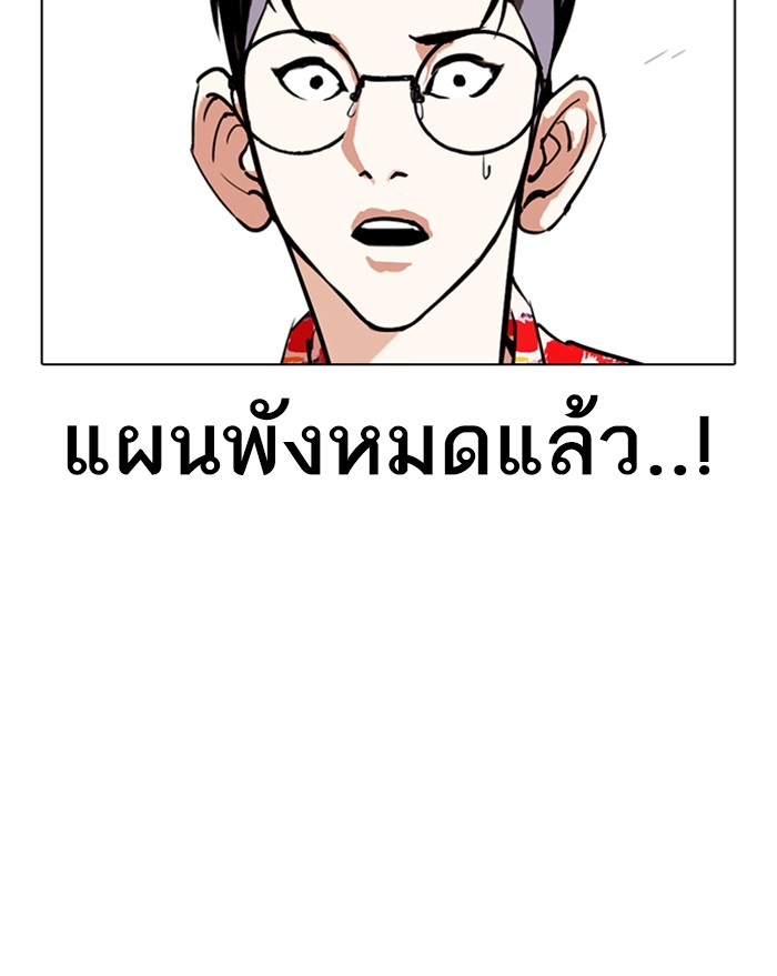 Lookism ตอนที่ 259