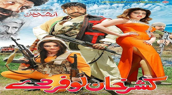 Pashto New Hd Film Kashar Khan Lofar De Hits 2018 Full Songs