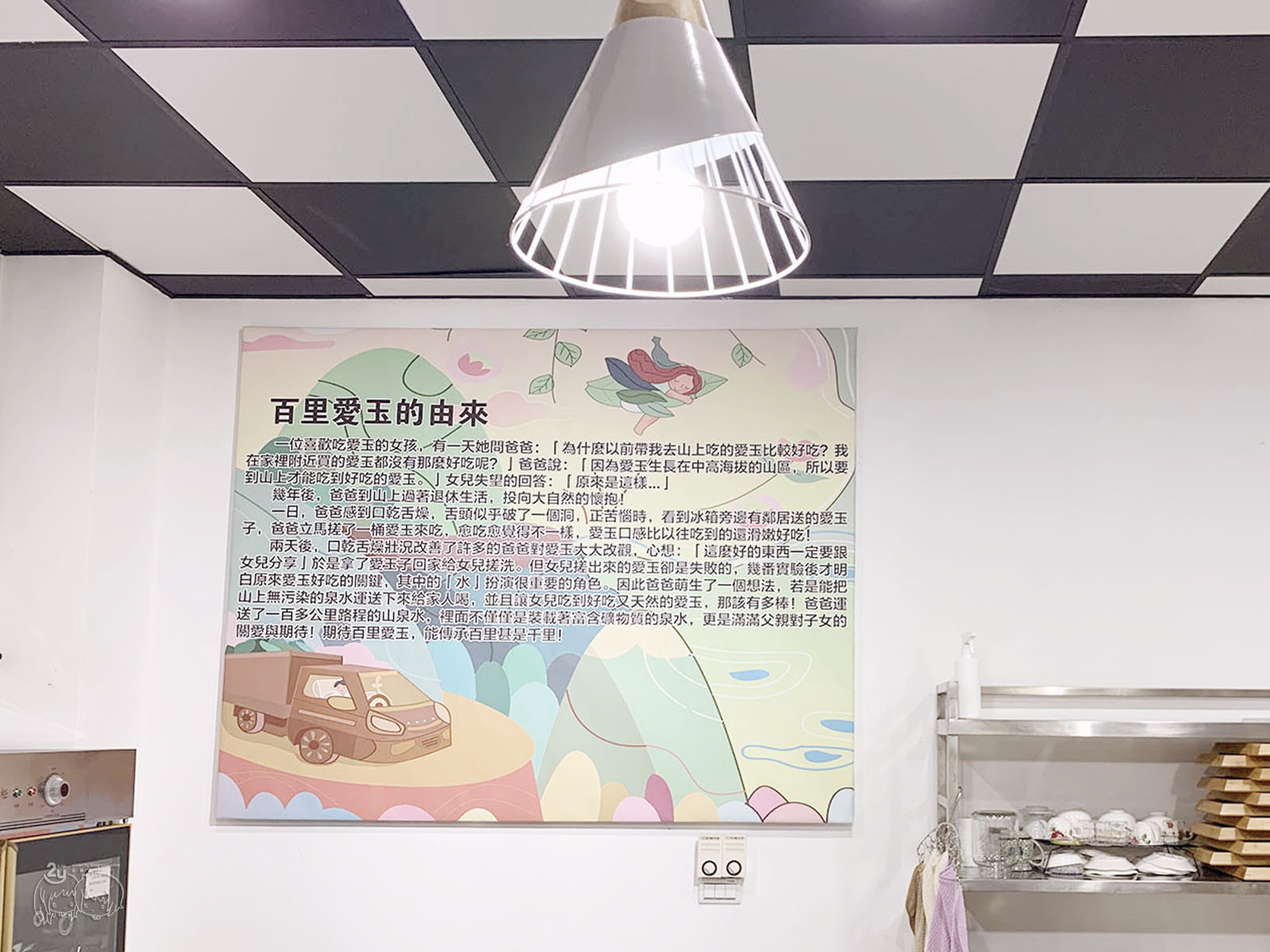 台南 | 南區　蓁愛玉手作坊｜養生檸檬愛玉透清涼｜山泉水手洗愛玉｜百里愛玉｜雪花冰