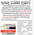 30-06-2018 Saturday News 