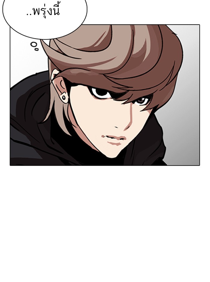 Lookism ตอนที่ 258