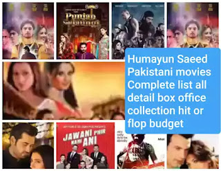 Humayun Saeed - all movie list budget box office hit n flop detail box office gil