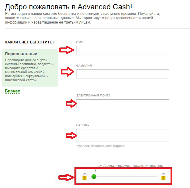 Платежная система Advanced Cash регистрация