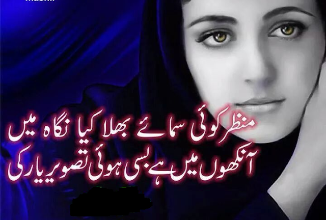 romantic urdu poetry