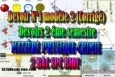 Devoir N°1 modèle 2 - Physique Chimie 2 Bac SPC Biof semestre 2 (Corrigé) PDF, Physique chimie biof, Devoir, 2 bac inter, sciences biof, PDF, BIOF, baccalauréat international maroc, baccalauréat international, BAC, 2 éme Bac, Exercices, Cours, devoirs, examen nationaux, exercice, filière, 2ème Baccalauréat, prof de soutien scolaire a domicile, cours gratuit, cours gratuit en ligne, cours particuliers, cours à domicile, soutien scolaire à domicile, les cours particuliers, cours de soutien, les cours de soutien, cours online, cour online.