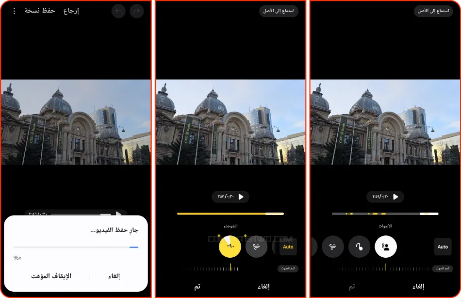 استخدام ميزة Audio Eraser
