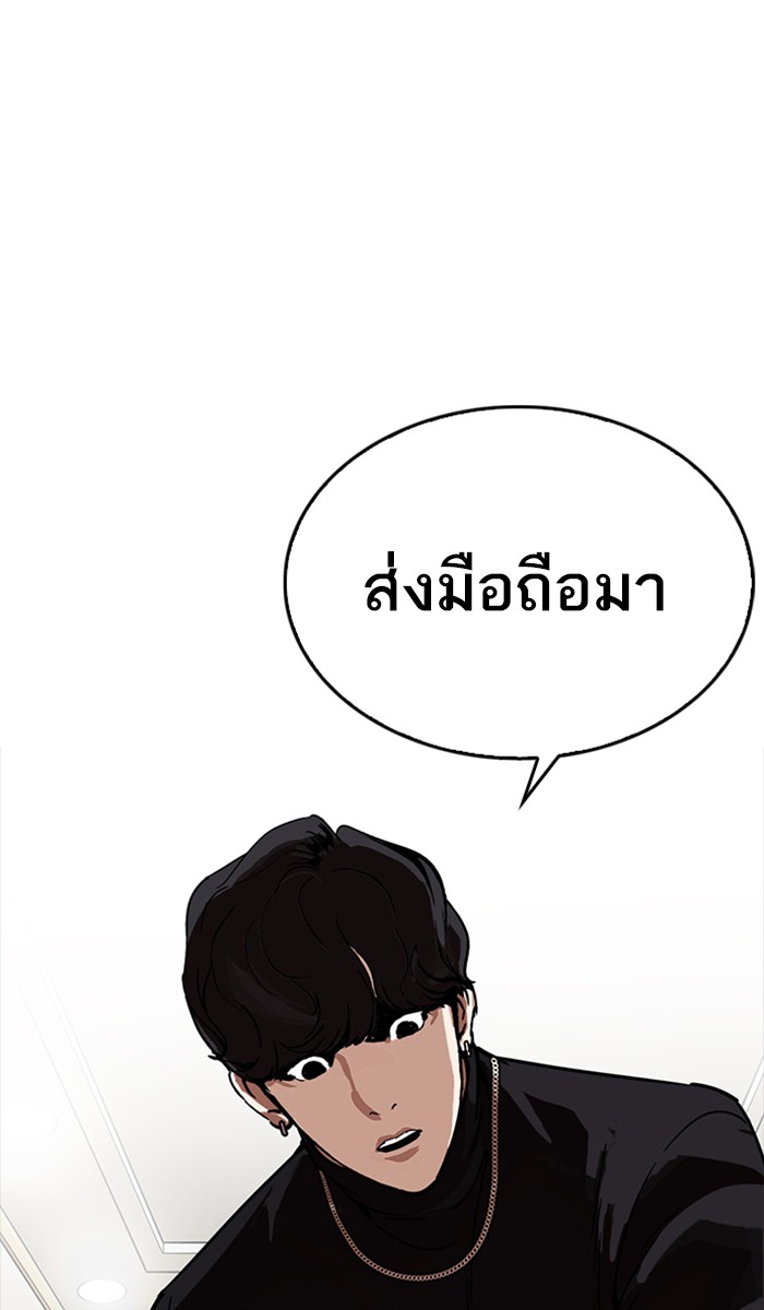 Lookism ตอนที่ 223