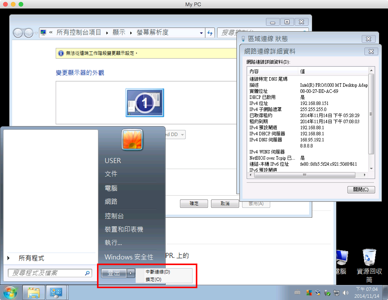 如何在os X 遠端操作windows It 技術家